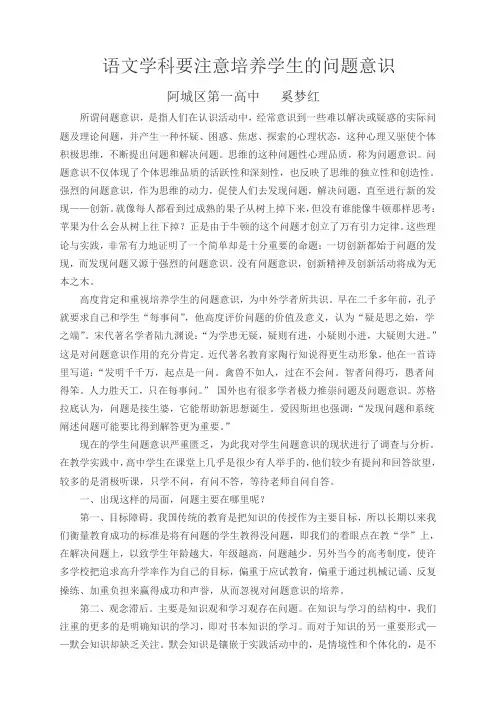 所谓问题意识,是指人们在认识活动中,经常意识到一些难以解决或疑惑的实际问题及理论问题,并产生一种怀疑