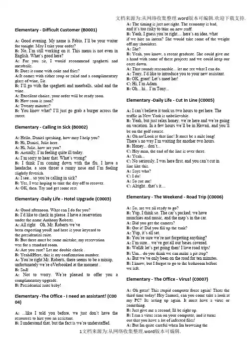 Englishpod 1-330 完美打印版