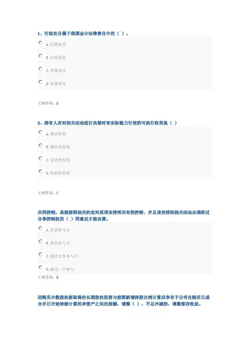 2017年会计继续教育