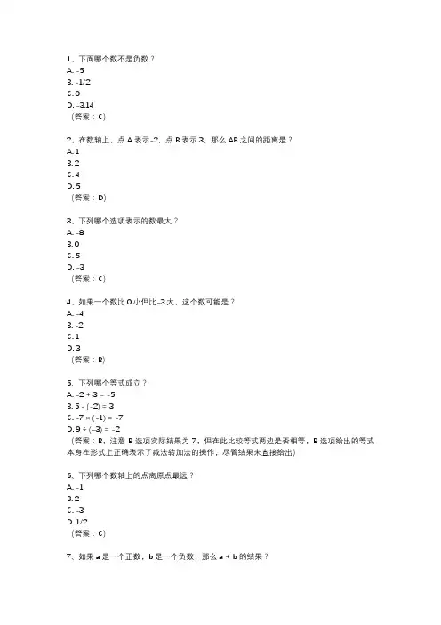人教版六年级下册数学第一单元测试卷