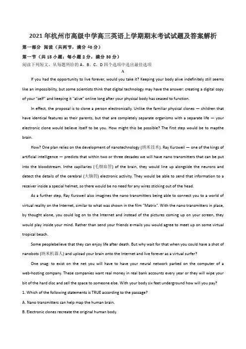 2021年杭州市高级中学高三英语上学期期末考试试题及答案解析