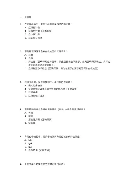 全国检验专业职称考试