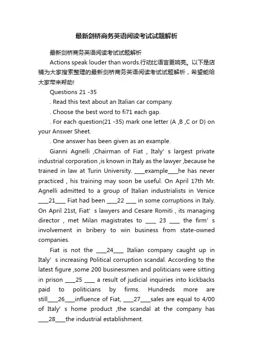 最新剑桥商务英语阅读考试试题解析