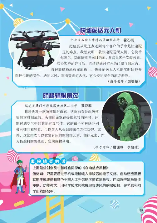 防核辐射雨衣