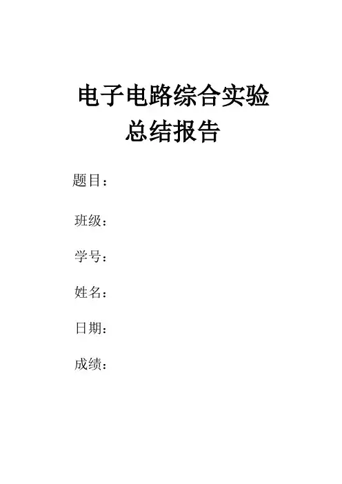 温度测量数显控制仪的设计实现