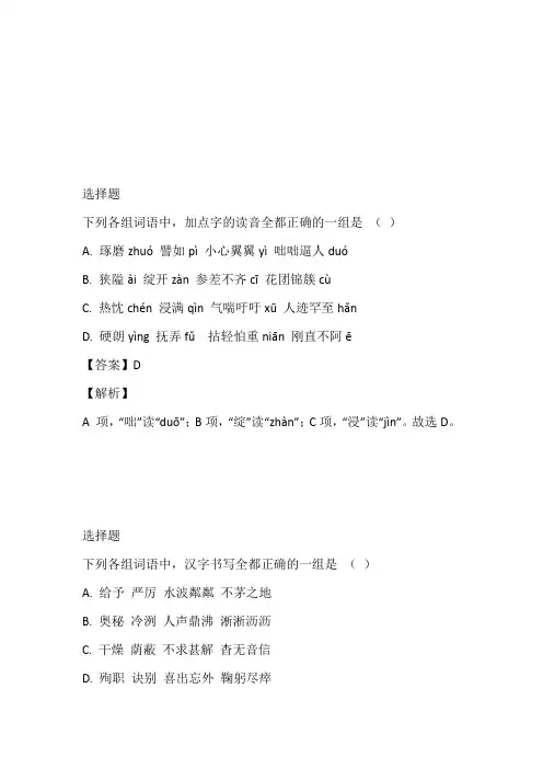 2023年初一语文上第一学期一二三四单元综合检测专题训练(陕西省汉中市宁强县宁强三中)