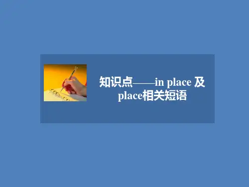 人教版高中英语必修5课件 知识点——in place 及place相关短语
