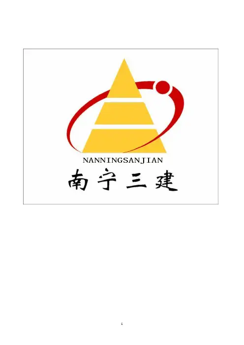 项目部办公室岗位职责牌(挂墙上)