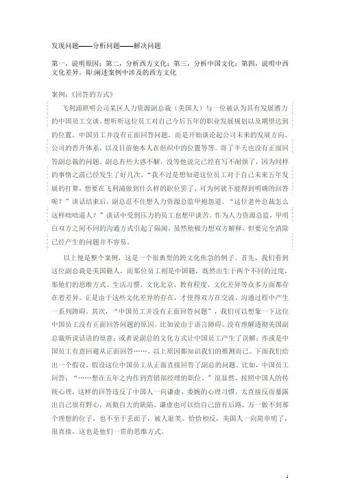 案例陈述