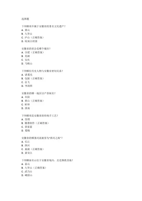 2023年安徽分类招生考试试卷