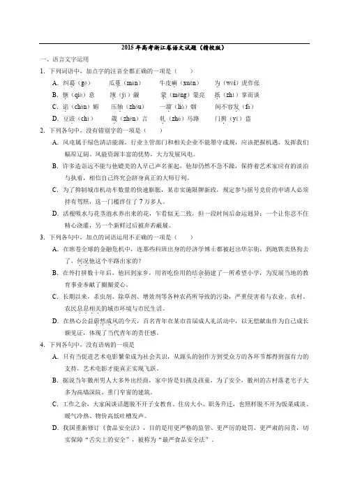 高考语文真题试卷