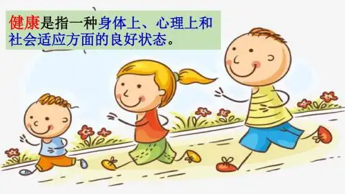 8第1章第1节 传染病及其预防