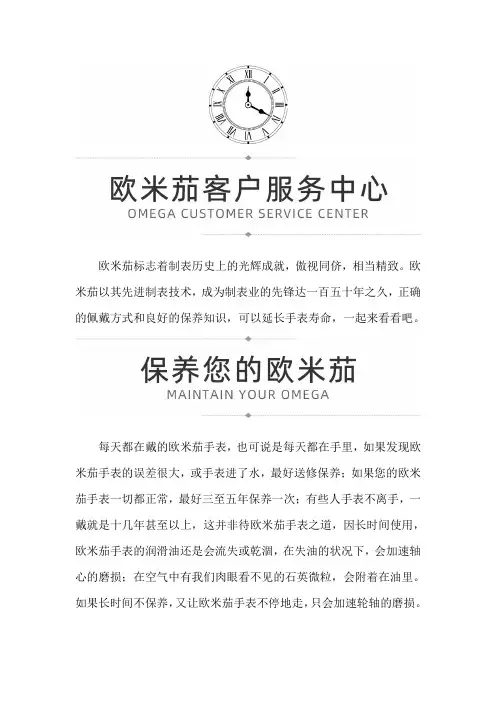 【上海欧米茄售后】欧米茄手表需要定期保养