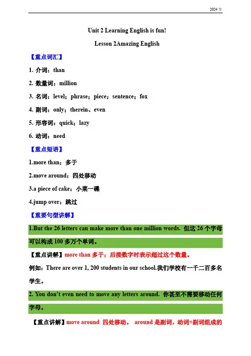 Learning English is fun!精讲精练(含答案,重点词汇+句型+课堂练习)