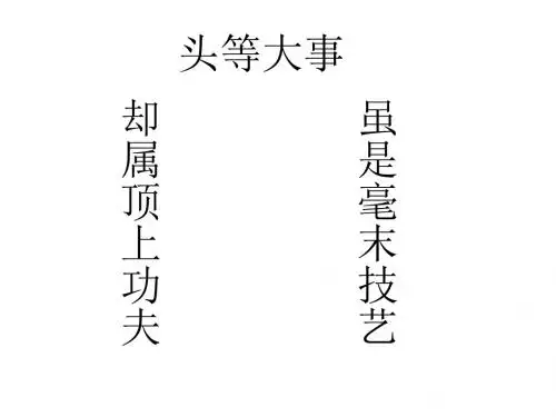 北师大初中语文八下《4剃头匠》PPT课件 (2)