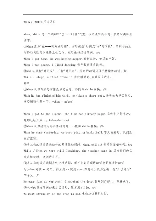 WHEN与WHILE用法区别