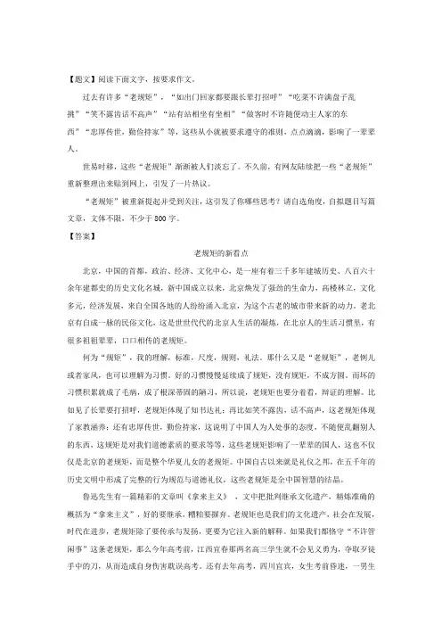 江苏省泰州中学2017-2018学年高二下学期期中考试语文试题
