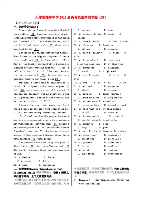 高考英语冲刺导练36201704211114.doc