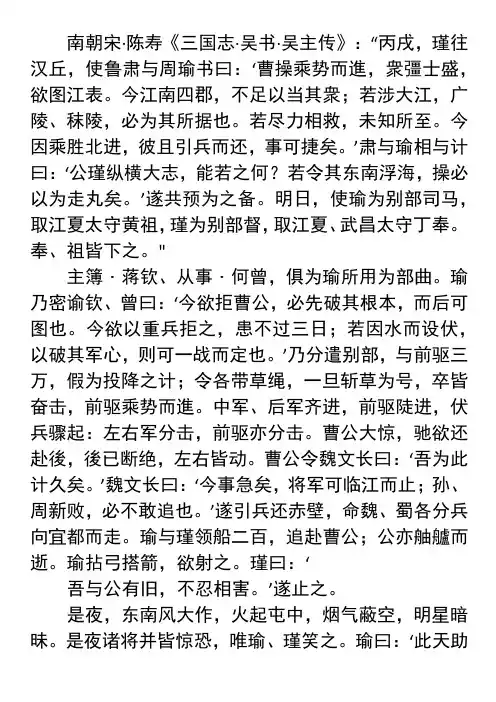 赤壁赋全文翻译及原文