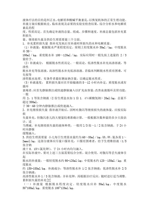 累积损失量的补充
