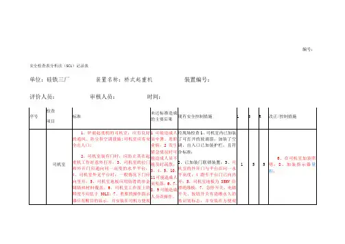 吊运熔融金属吊钩桥式起重机