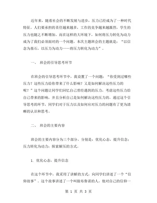 幼儿韵律操教案：激发孩子的音乐感,感受音乐的力量