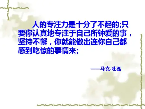 四年级语文下鱼游到了纸上ppt课件