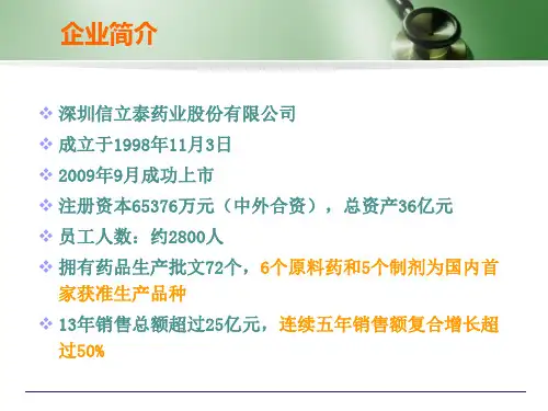 泮托拉唑钠肠溶片