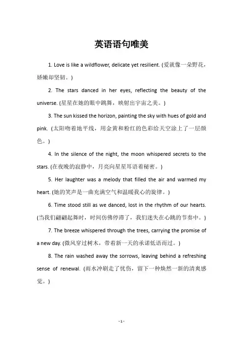 英语语句唯美