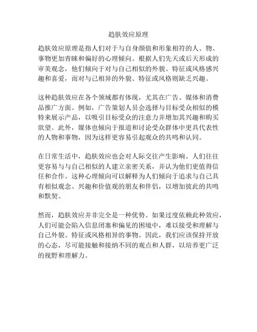 趋肤效应原理