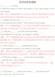 初中英语中考易错题集锦(图片解析版)