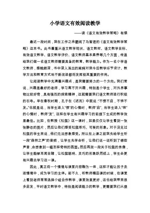 最新部编版五年级语文上册最全田字格“读拼音,写词语”专项练习