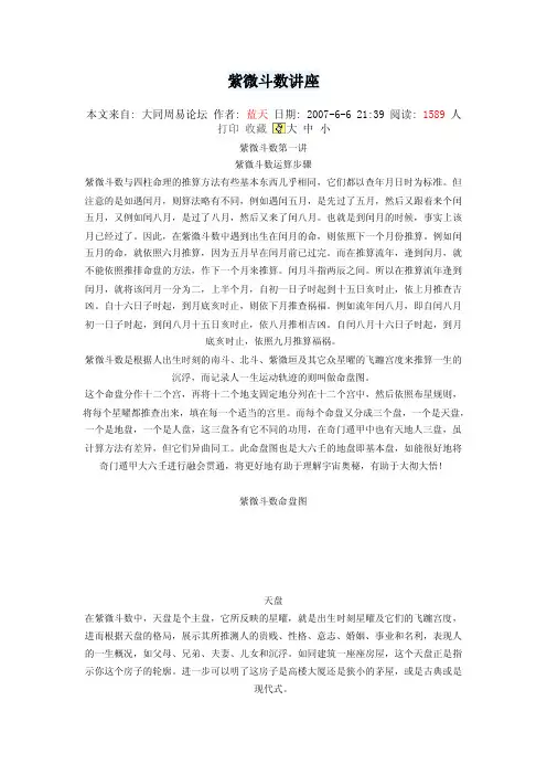 紫薇星——精选推荐
