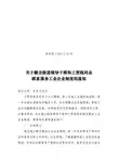 奉西党〔2013〕22号