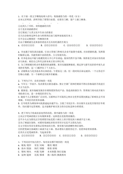 2013江西省语文试卷真题试题及答案