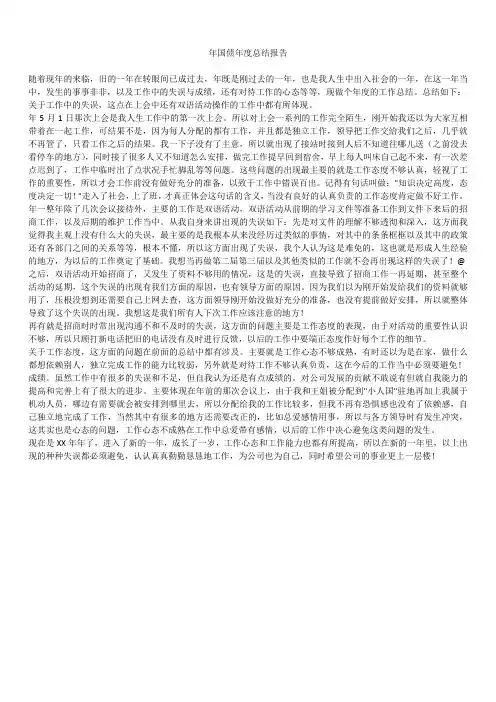 2019最新版年国债总结报告