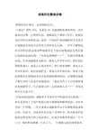 戒毒所民警演讲稿