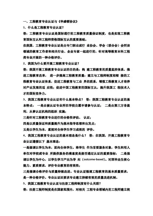 美国大学对本科生培养的12条标准