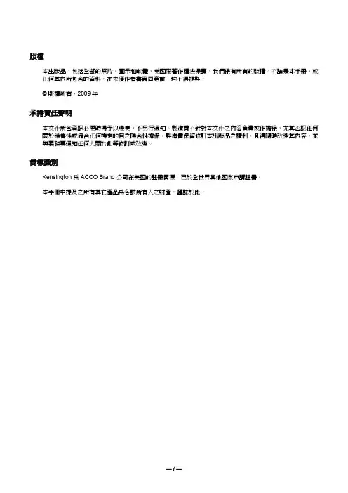 丽讯VivitekH1080说明书

