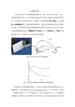 发动机叶片数学建模