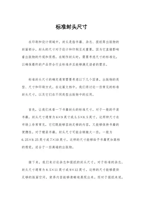 标准封头尺寸