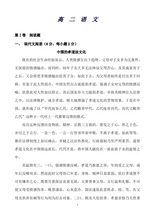 山西省太原市第五中学高二5月月考语文试题Word版含答案