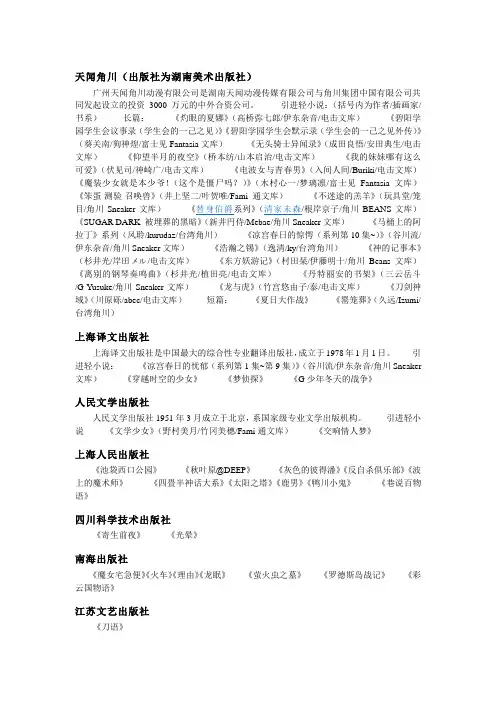 轻小说