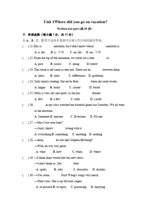 Unit 1 Where did you go on vacation 单元测试题 2