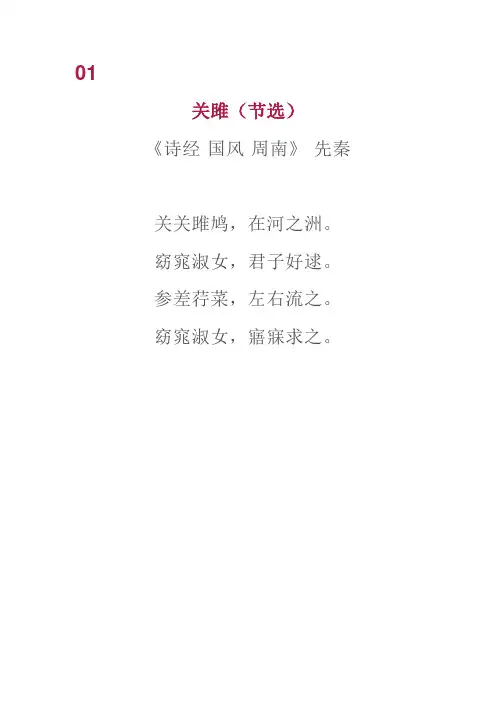初中生必备古诗词50篇