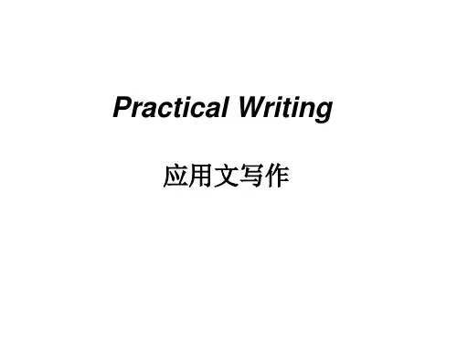 Practical Writing 应用文写作模板