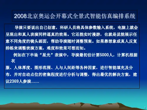 系统建模与仿真 第一章