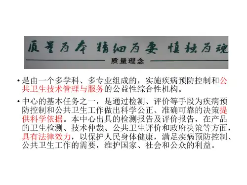 微生物实验室简介
