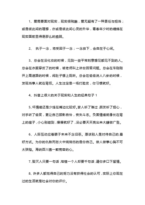 社会很现实的说说