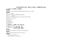 外研版英语高中必修一MODULE1-MODULE3重要知识点总结